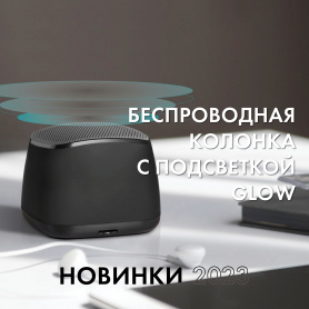 Беспроводная колонка с подсветкой Glow