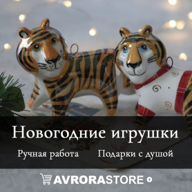 Новогодние игрушки