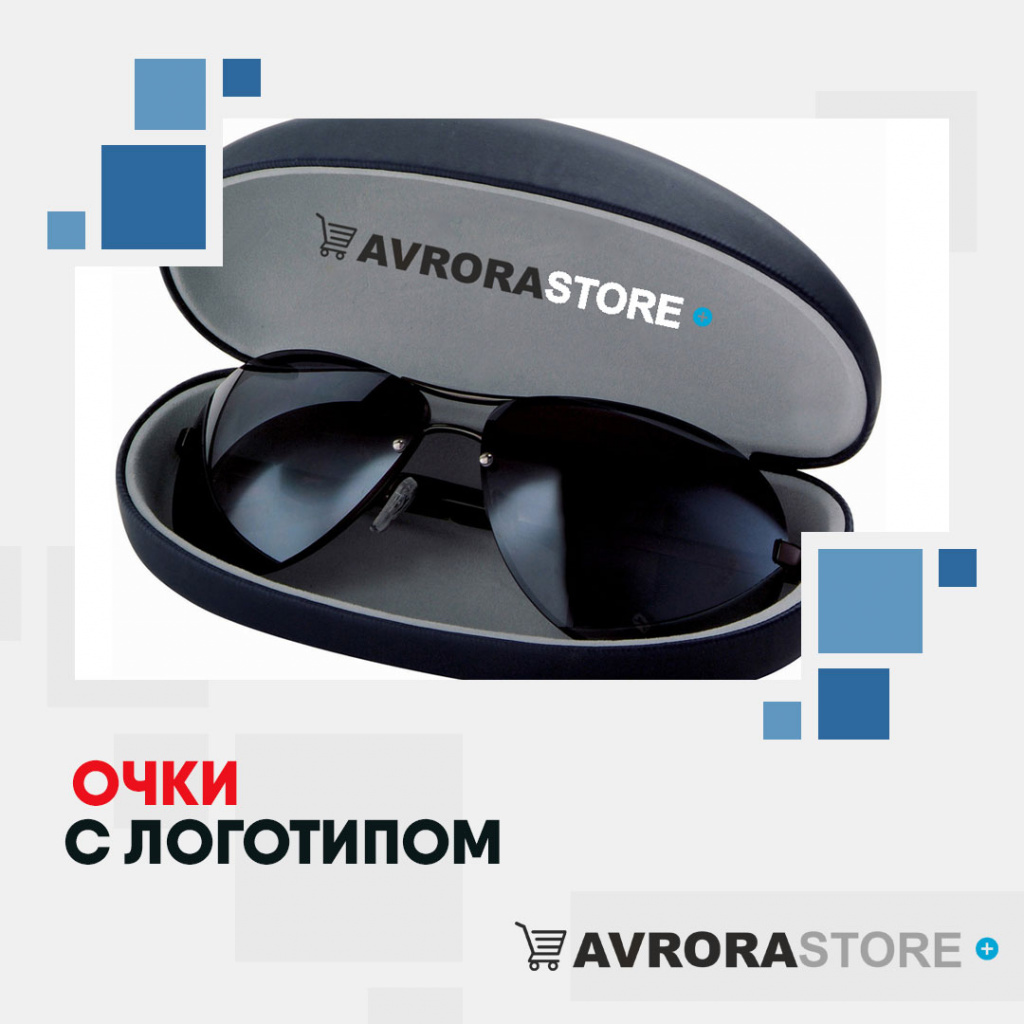 Солнцезащитные очки с логотипом с логотипом оптом на заказ в Новосибирске