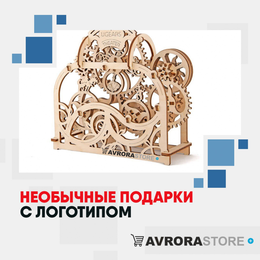 Необычные подарки с логотипом на заказ в Новосибирске