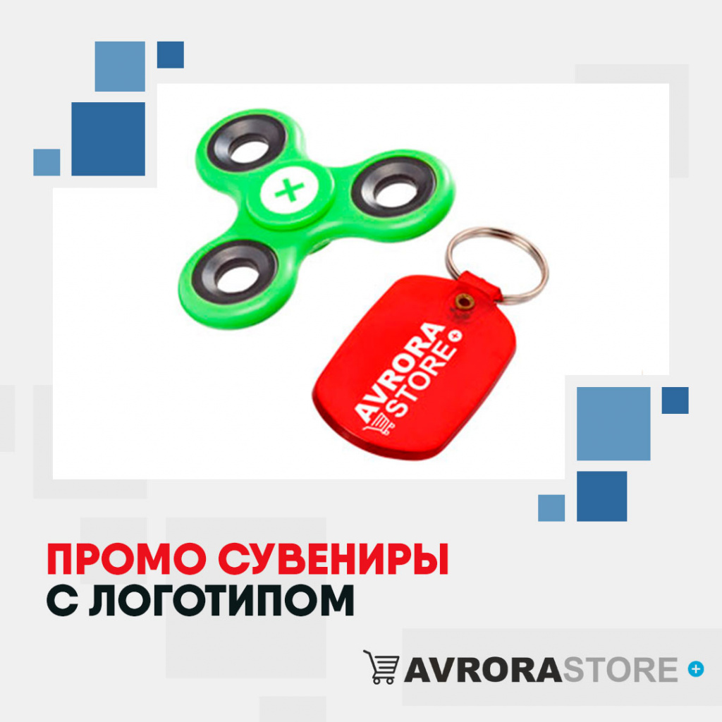 Промо сувениры с логотипом на заказ в Новосибирске