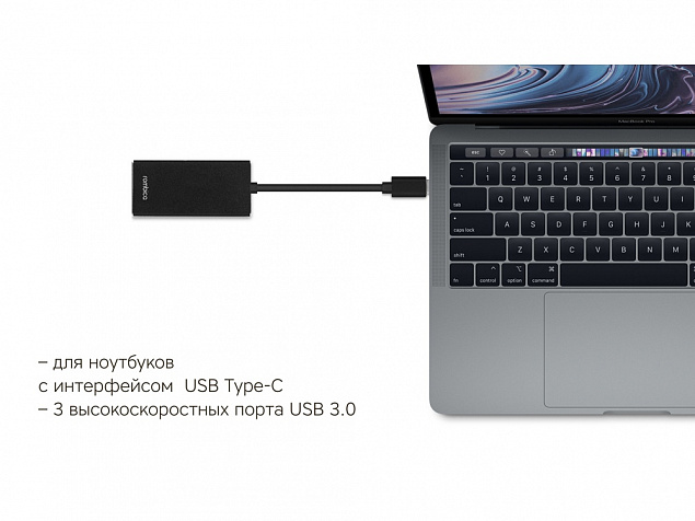 Хаб USB Type-C M6 с логотипом в Новосибирске заказать по выгодной цене в кибермаркете AvroraStore