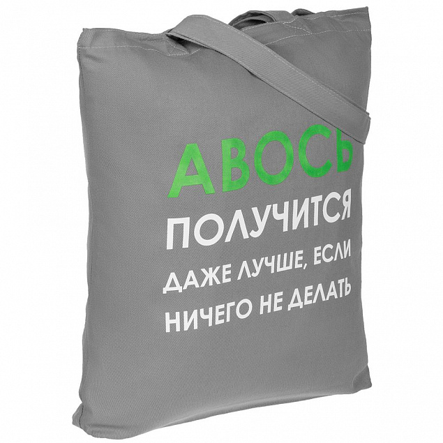 Холщовая сумка «Авось получится», серая с логотипом в Новосибирске заказать по выгодной цене в кибермаркете AvroraStore