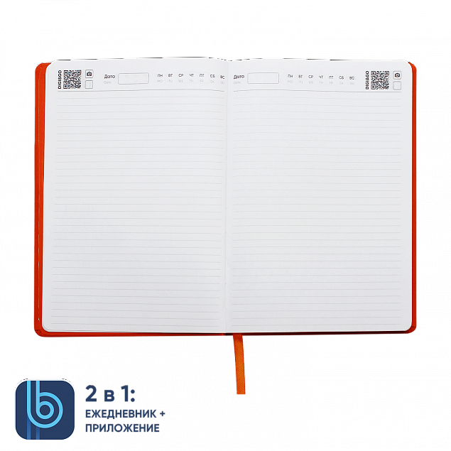 Ежедневник Bplanner.02 orange (оранжевый) с логотипом в Новосибирске заказать по выгодной цене в кибермаркете AvroraStore