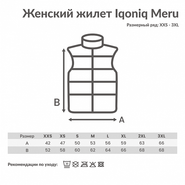 Женский стеганый жилет Iqoniq Meru из переработанного полиэстера AWARE™, 70 г/м² с логотипом в Новосибирске заказать по выгодной цене в кибермаркете AvroraStore