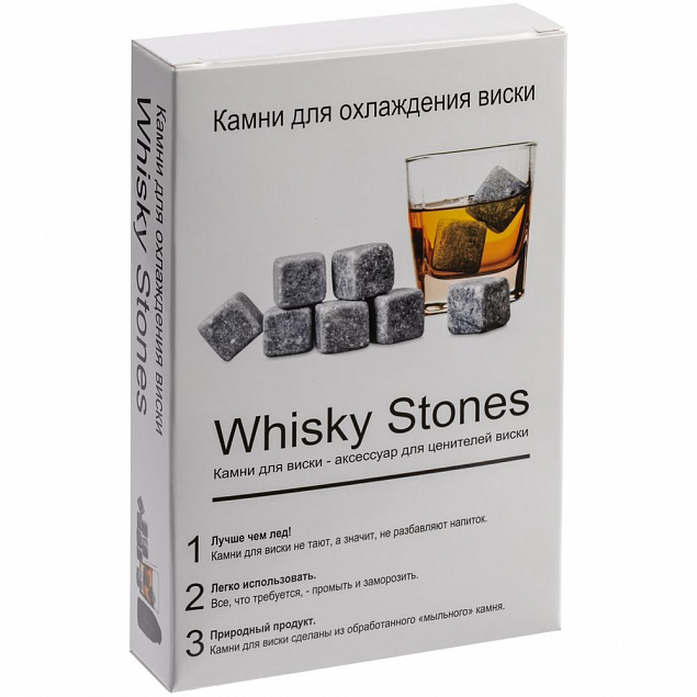 Камни для виски Whisky Stones с логотипом в Новосибирске заказать по выгодной цене в кибермаркете AvroraStore