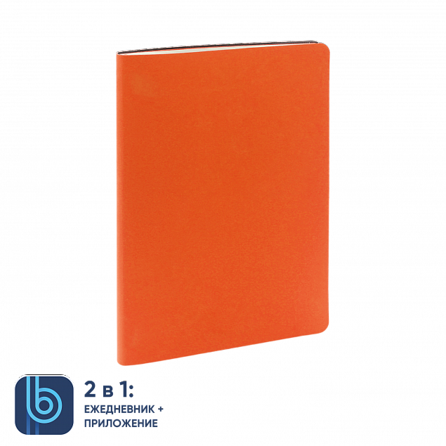 Ежедневник Bplanner.01 orange (оранжевый) с логотипом в Новосибирске заказать по выгодной цене в кибермаркете AvroraStore