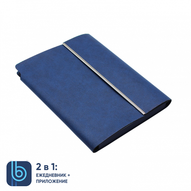 Ежедневник Bplanner.03 blue	 (синий) с логотипом в Новосибирске заказать по выгодной цене в кибермаркете AvroraStore