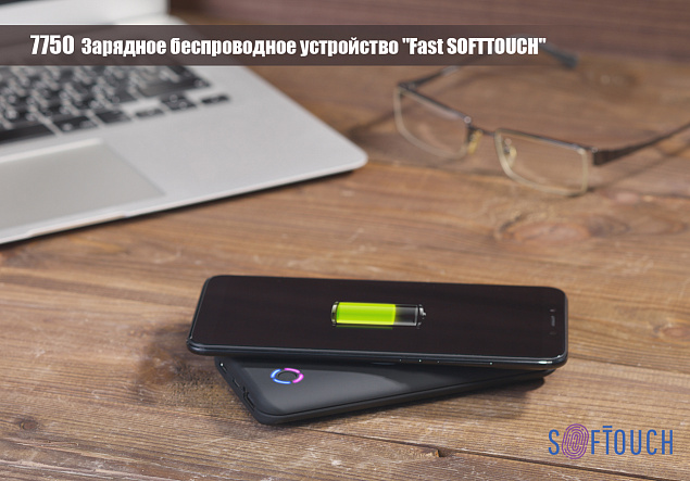 Беспроводное зарядное устройство "Fast SOFTTOUCH", 6000 mAh с логотипом в Новосибирске заказать по выгодной цене в кибермаркете AvroraStore