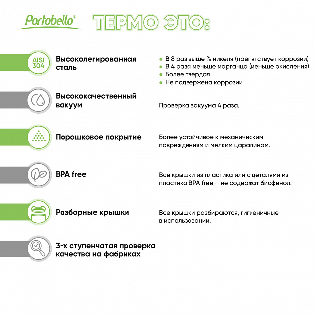 Термокружка вакуумная герметичная Portobello, Baleo, 450 ml, матовое покрытие, черная с логотипом в Новосибирске заказать по выгодной цене в кибермаркете AvroraStore