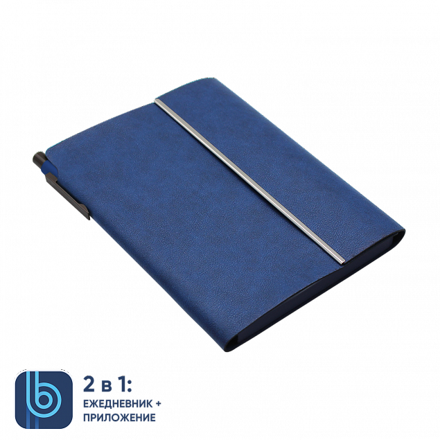 Ежедневник Bplanner.03 blue	 (синий) с логотипом в Новосибирске заказать по выгодной цене в кибермаркете AvroraStore