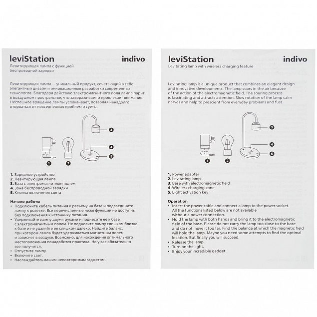 Левитирующая лампа с функцией беспроводной зарядки leviStation с логотипом в Новосибирске заказать по выгодной цене в кибермаркете AvroraStore