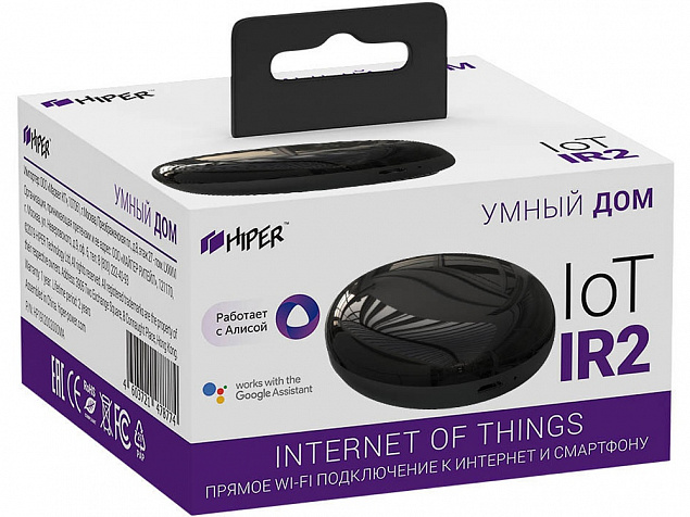 Умный ИК пульт HIPER IoT IR v2 с логотипом в Новосибирске заказать по выгодной цене в кибермаркете AvroraStore