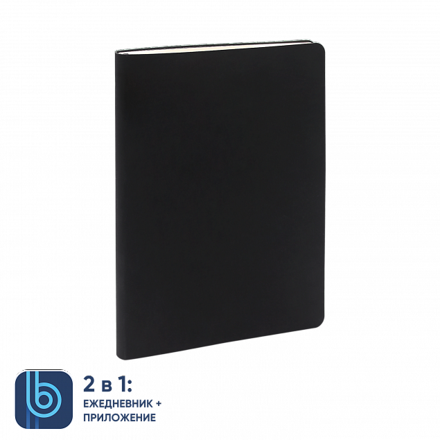 Ежедневник Bplanner.01 black (черный) с логотипом в Новосибирске заказать по выгодной цене в кибермаркете AvroraStore