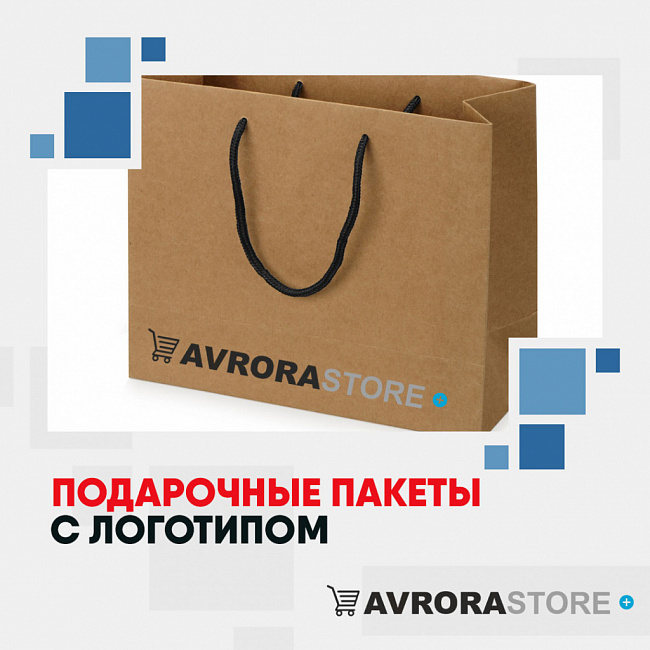 Бумажные пакеты с логотипом на заказ  в Новосибирске