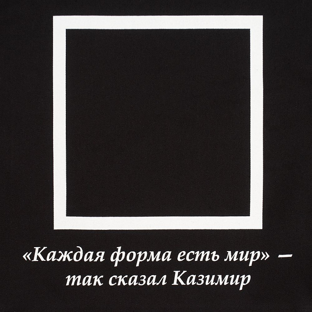 Холщовая сумка «Казимир», черная с логотипом в Новосибирске заказать по выгодной цене в кибермаркете AvroraStore