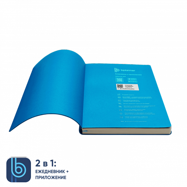 Ежедневник Bplanner.01 lightblue (голубой) с логотипом в Новосибирске заказать по выгодной цене в кибермаркете AvroraStore