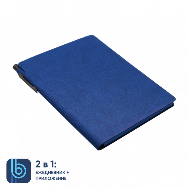 Ежедневник Bplanner.04 blue	 (синий) с логотипом в Новосибирске заказать по выгодной цене в кибермаркете AvroraStore