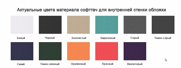 Обложка для паспорта на заказ Pase, экокожа с логотипом в Новосибирске заказать по выгодной цене в кибермаркете AvroraStore