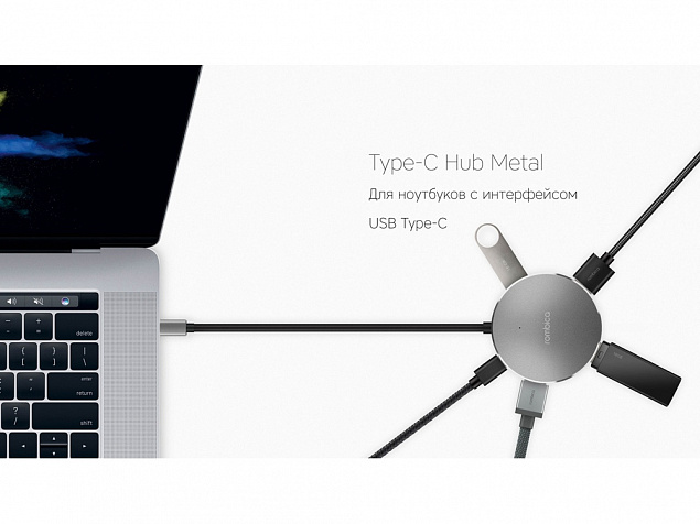 Хаб USB Type-C Hub Metal с логотипом в Новосибирске заказать по выгодной цене в кибермаркете AvroraStore