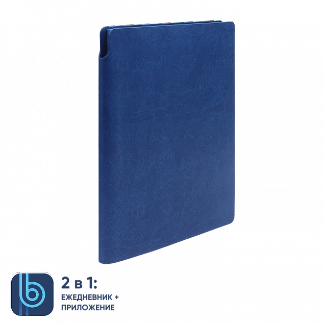 Ежедневник Bplanner.04 blue	 (синий) с логотипом в Новосибирске заказать по выгодной цене в кибермаркете AvroraStore