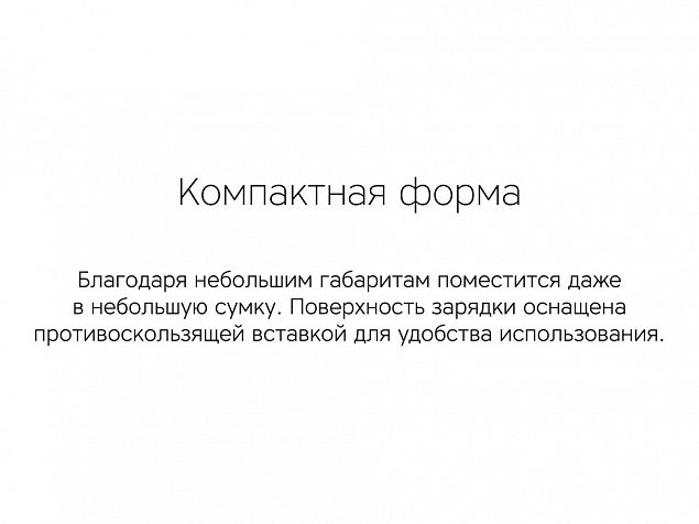 Беспроводное зарядное устройство Rombica NEO Q1W Quick, белый с логотипом в Новосибирске заказать по выгодной цене в кибермаркете AvroraStore