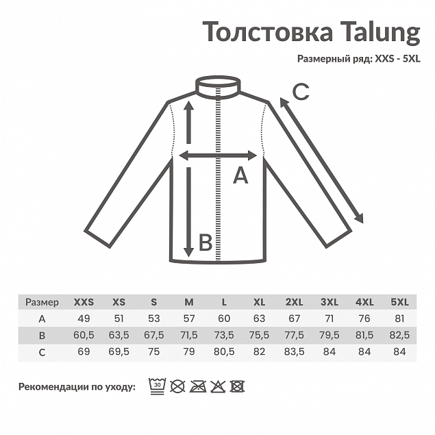 Толстовка Iqoniq Talung из переработанного полиэстера AWARE™, унисекс, 240 г/м² с логотипом в Новосибирске заказать по выгодной цене в кибермаркете AvroraStore