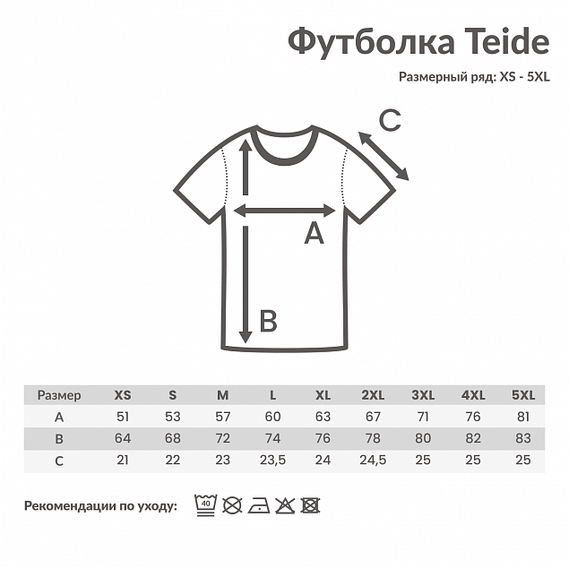 Футболка Iqoniq Teide из переработанного хлопка, унисекс, 180 г/м² с логотипом в Новосибирске заказать по выгодной цене в кибермаркете AvroraStore