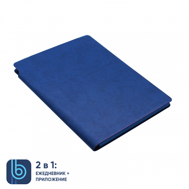 Ежедневник Bplanner.04 blue	 (синий) с логотипом в Новосибирске заказать по выгодной цене в кибермаркете AvroraStore