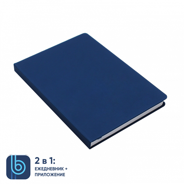 Ежедневник Bplanner.02 blue с логотипом в Новосибирске заказать по выгодной цене в кибермаркете AvroraStore