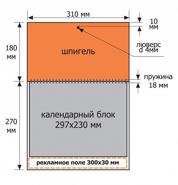 Календарь настенный Mono с печатью на заказ с логотипом в Новосибирске заказать по выгодной цене в кибермаркете AvroraStore