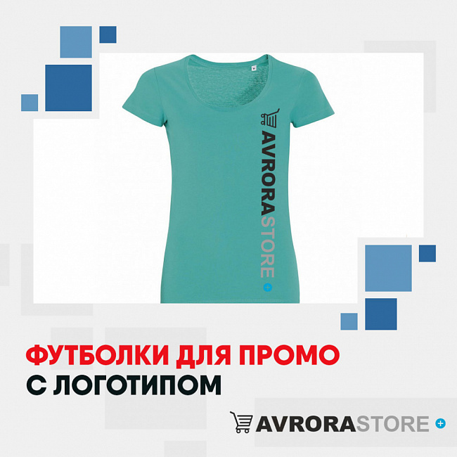 Промо-футболки с логотипом на заказ в Новосибирске