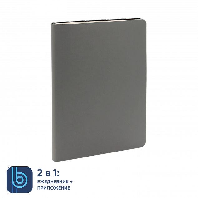 Ежедневник Bplanner.01 grey (серый) с логотипом в Новосибирске заказать по выгодной цене в кибермаркете AvroraStore