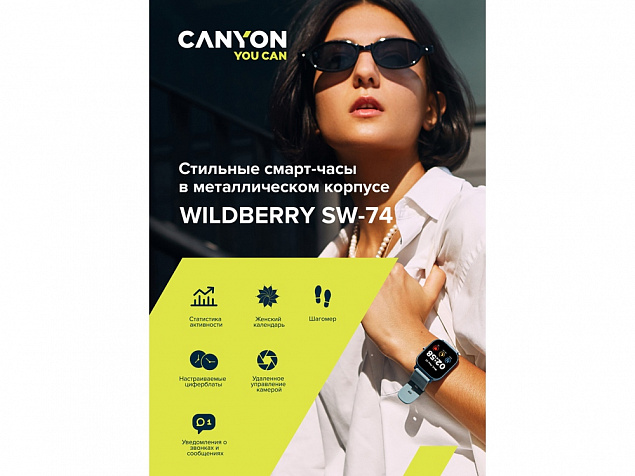 Смарт-часы «Wildberry SW-74», IP67 с логотипом в Новосибирске заказать по выгодной цене в кибермаркете AvroraStore