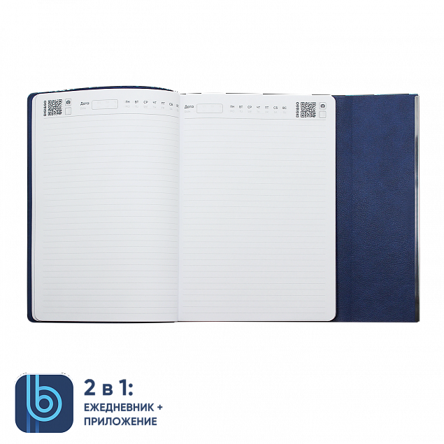 Ежедневник Bplanner.03 blue	 (синий) с логотипом в Новосибирске заказать по выгодной цене в кибермаркете AvroraStore