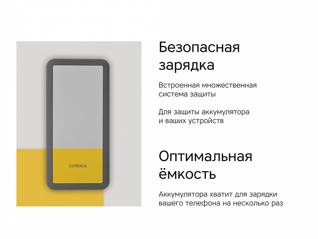 Внешний аккумулятор «NEO Bright», 10000 mAh с логотипом в Новосибирске заказать по выгодной цене в кибермаркете AvroraStore