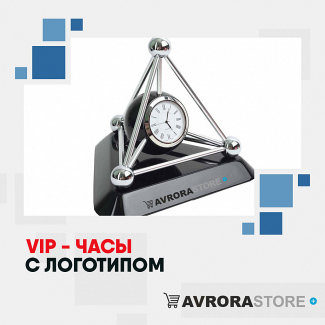 ВИП-часы с логотипом на заказ в Новосибирске