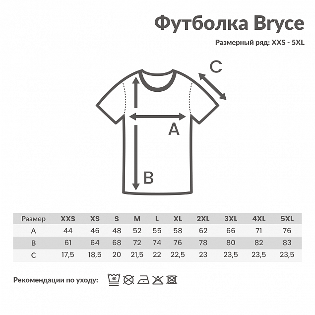 Футболка Iqoniq Bryce из переработанного хлопка, унисекс, 180 г/м² с логотипом в Новосибирске заказать по выгодной цене в кибермаркете AvroraStore