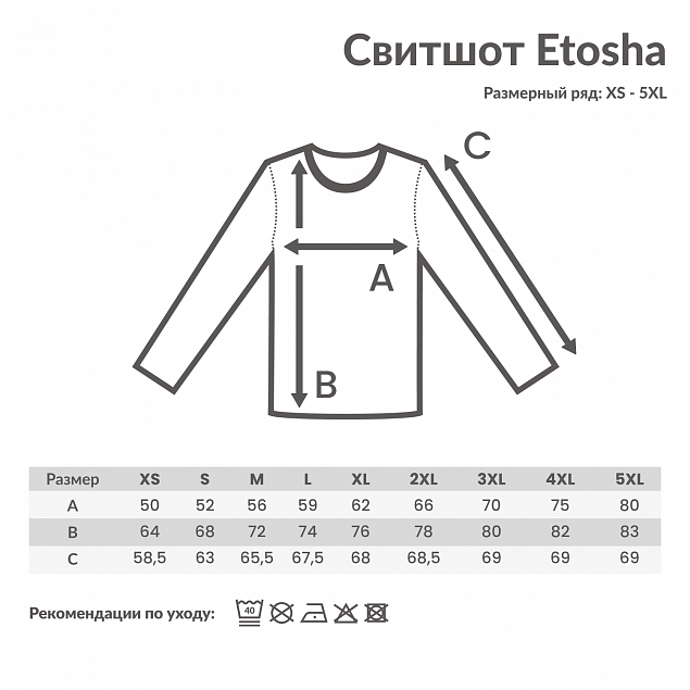 Свитшот Iqoniq Etosha из переработанного хлопка, унисекс, 280 г/м² с логотипом в Новосибирске заказать по выгодной цене в кибермаркете AvroraStore