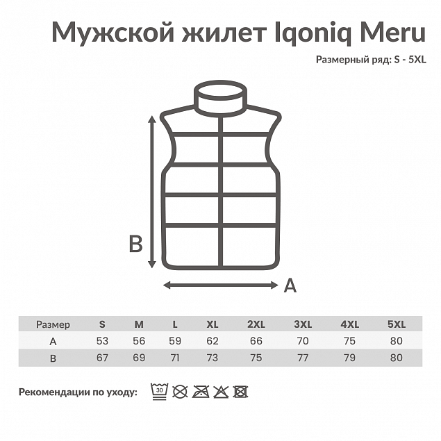 Мужской стеганый жилет Iqoniq Meru из переработанного полиэстера AWARE™, 70 г/м² с логотипом в Новосибирске заказать по выгодной цене в кибермаркете AvroraStore