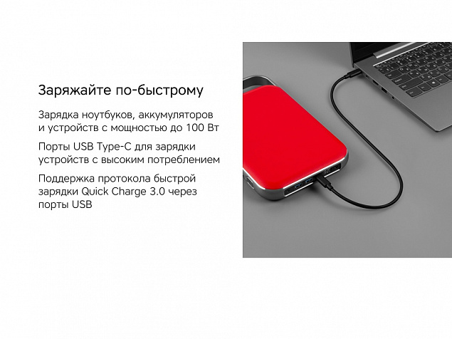 Внешний аккумулятор «NEO Saturn» для ноутбуков с QC/PD, 55000 mAh с логотипом в Новосибирске заказать по выгодной цене в кибермаркете AvroraStore