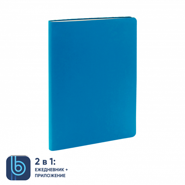 Ежедневник Bplanner.01 lightblue (голубой) с логотипом в Новосибирске заказать по выгодной цене в кибермаркете AvroraStore