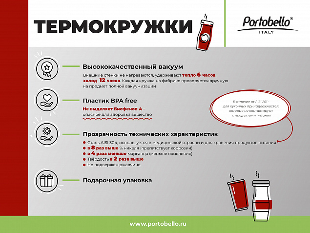 Термокружка вакуумная, Palermo, 480 ml, красная с логотипом в Новосибирске заказать по выгодной цене в кибермаркете AvroraStore