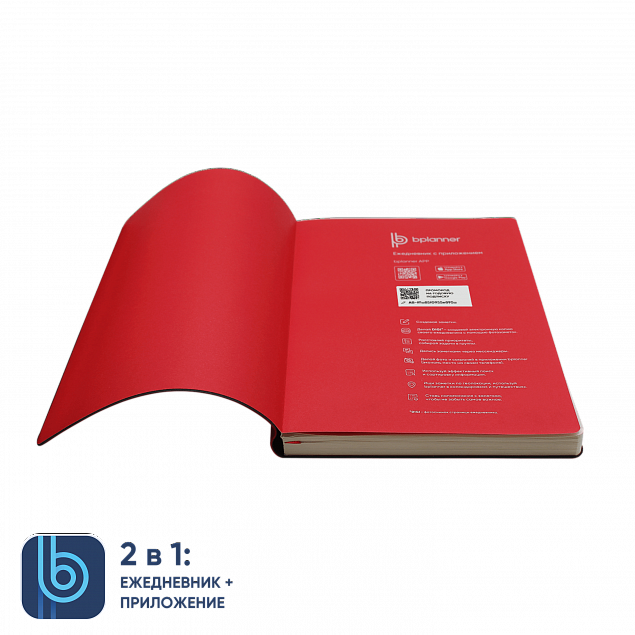 Ежедневник Bplanner.01 red (красный) с логотипом в Новосибирске заказать по выгодной цене в кибермаркете AvroraStore