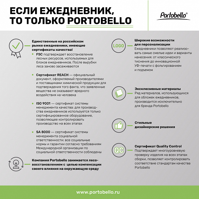 Ежедневник Portobello Trend, Spark, недатированный, фиолетовый (без упаковки, без стикера) с логотипом в Новосибирске заказать по выгодной цене в кибермаркете AvroraStore