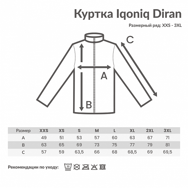 Куртка Iqoniq Diran из переработанного полиэстера AWARE™, унисекс, 320 г/м² с логотипом в Новосибирске заказать по выгодной цене в кибермаркете AvroraStore