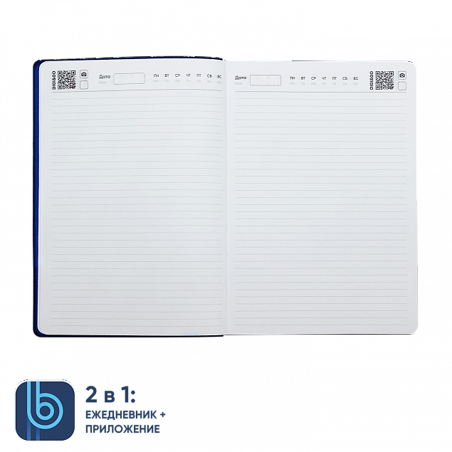 Ежедневник Bplanner.04 blue	 (синий) с логотипом в Новосибирске заказать по выгодной цене в кибермаркете AvroraStore