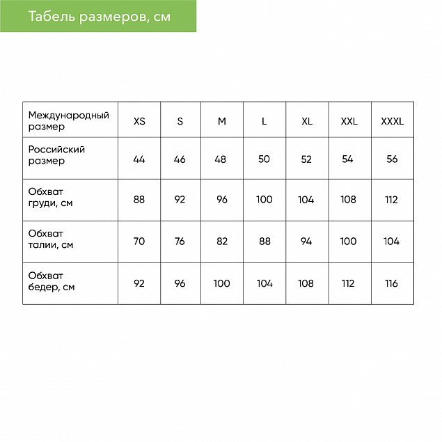 Толстовка на молнии TORRES , белый, размер L с логотипом в Новосибирске заказать по выгодной цене в кибермаркете AvroraStore