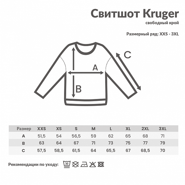 Свитшот Iqoniq Kruger из переработанного хлопка, свободный крой, унисекс, 340 г/м² с логотипом в Новосибирске заказать по выгодной цене в кибермаркете AvroraStore