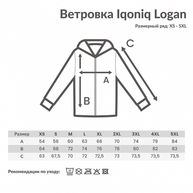 Ветровка Iqoniq Logan из переработанного полиэстера AWARE™, унисекс, 70 г/м² с логотипом в Новосибирске заказать по выгодной цене в кибермаркете AvroraStore